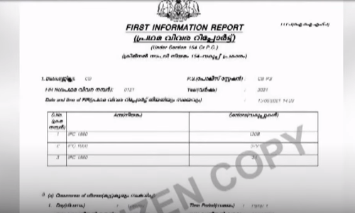 പുറമ്പോക്കിലും മരംമുറി, ഉദ്യോഗസ്ഥ ഗൂഢാലോചന; ക്രൈംബ്രാഞ്ച് എഫ്.ഐ.ആർ പകർപ്പ് മീഡിയവണിന്