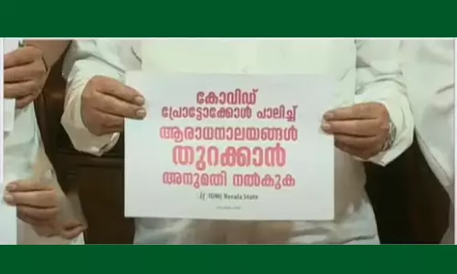 ആരാധനാലയങ്ങള് തുറക്കാന് അനുവദിക്കാത്തതിനെതിരെ മുസ്ലിം ലീഗ് പ്രതിഷേധം ആരാധനാലയങ്ങള് തുറക്കാന് അനുവദിക്കാത്തതിനെതിരെ മുസ്ലിം ലീഗ് പ്രതിഷേധം