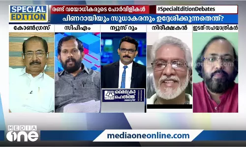 എന്ത് മറയ്ക്കാനാണീ പോര്‍വിളി? | Special Edition | Pinarayi Vijayan vs Sudhakaran War of Words |