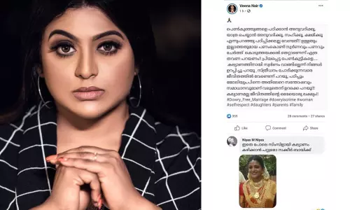 കല്യാണത്തിന് ധരിച്ചത് സ്വന്തം പണത്തിലെ സ്വര്ണ്ണം, കുറച്ച് സുഹൃത്തിന്റെ ജ്വല്ലറിയില് നിന്നും കടം വാങ്ങി: വിമര്ശനങ്ങളില് വീണ നായര് കല്യാണത്തിന് ധരിച്ചത് സ്വന്തം പണത്തിലെ സ്വര്ണ്ണം, കുറച്ച് സുഹൃത്തിന്റെ ജ്വല്ലറിയില് നിന്നും കടം വാങ്ങി: വിമര്ശനങ്ങളില് വീണ നായര്