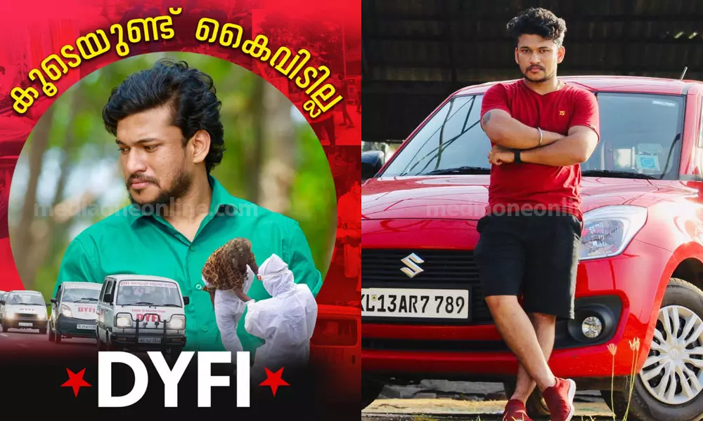 സൈബര്പോരാളിയില് നിന്നും സ്വര്ണ്ണകവര്ച്ചയിലേക്ക്; അര്ജുന് ആയങ്കി എന്ന വന്മരത്തിന്റെ വളര്ച്ച ഇങ്ങനെ... സൈബര്പോരാളിയില് നിന്നും സ്വര്ണ്ണകവര്ച്ചയിലേക്ക്; അര്ജുന് ആയങ്കി എന്ന വന്മരത്തിന്റെ വളര്ച്ച ഇങ്ങനെ...