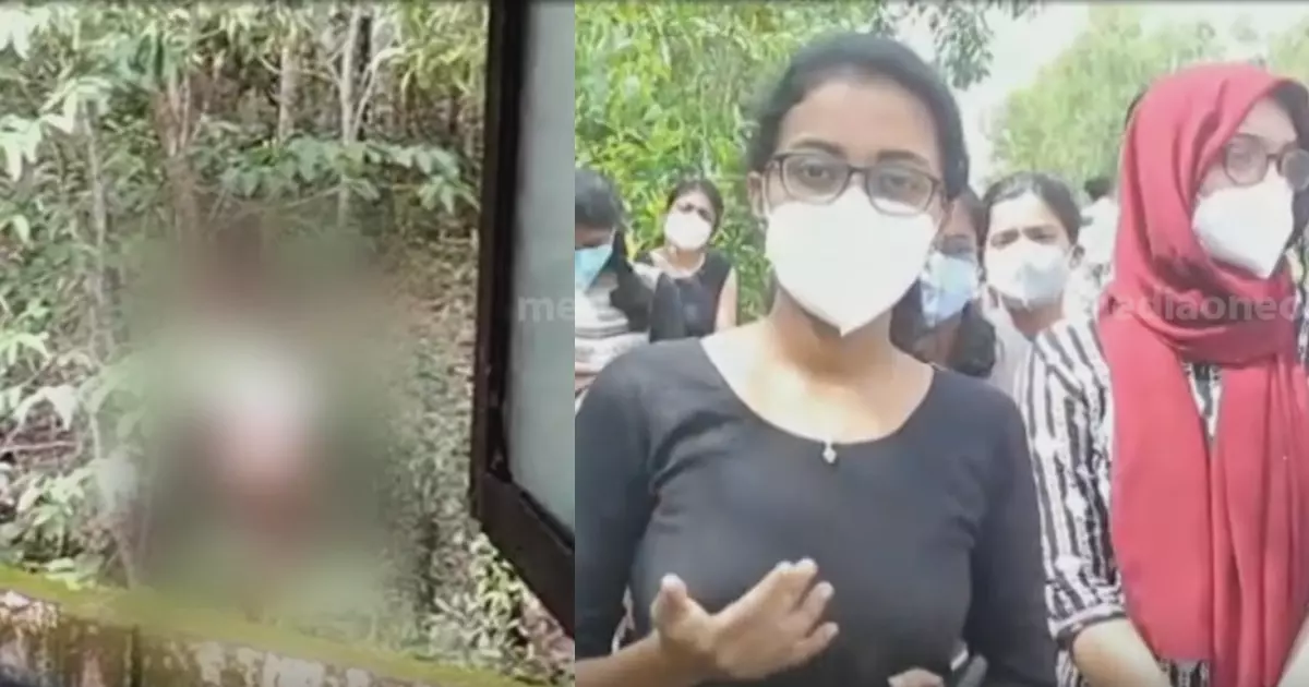 പരിയാരം വനിതാ ഹോസ്റ്റലിന് സമീപം നഗ്നതാ പ്രദർശനം: പരാതിപ്പെട്ടിട്ടും നടപടിയില്ലെന്ന് വിദ്യാര്‍ഥിനികള്‍