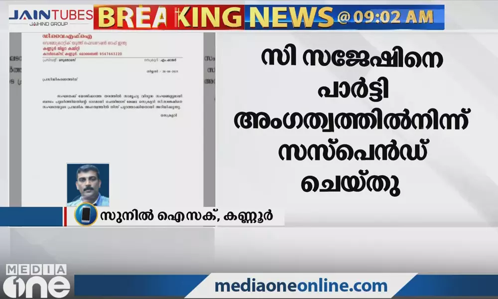 രാമനാട്ടുകര സ്വർണ്ണക്കവർച്ചാ കേസ്: സജേഷിനെ സി.പി.എം സസ്‌പെൻഡ് ചെയ്തു