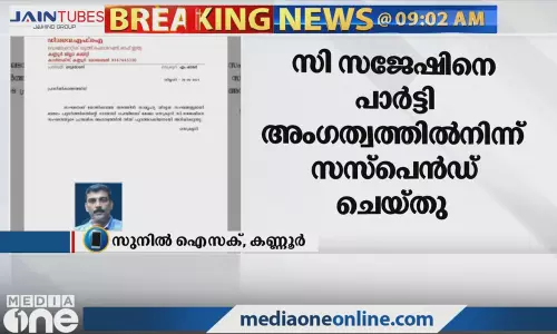 രാമനാട്ടുകര സ്വർണ്ണക്കവർച്ചാ കേസ്: സജേഷിനെ സി.പി.എം സസ്‌പെൻഡ് ചെയ്തു