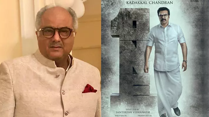 മമ്മൂട്ടിയുടെവൺ: റീമേക്ക് അവകാശം സ്വന്തമാക്കി ബോണി കപൂർ മമ്മൂട്ടിയുടെവൺ: റീമേക്ക് അവകാശം സ്വന്തമാക്കി ബോണി കപൂർ