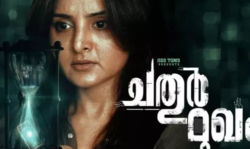 മഞ്ജുവാര്യർ ചിത്രം ചതുർമുഖം ബിഫാൻ കൊറിയൻ ഫിലിം ഫെസ്റ്റിവലിലേക്ക് മഞ്ജുവാര്യർ ചിത്രം ചതുർമുഖം ബിഫാൻ കൊറിയൻ ഫിലിം ഫെസ്റ്റിവലിലേക്ക്