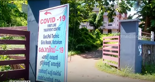 നാട്ടകം കോവിഡ് കെയർ സെന്‍ററിലെ പീഡനശ്രമം;   ജീവനക്കാരെ നിയമിക്കുന്നതില്‍ എതിർപ്പുമായി സി.പി.എം