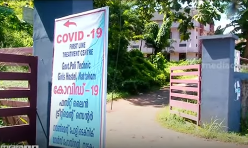 നാട്ടകം കോവിഡ് കെയർ സെന്‍ററിലെ പീഡനശ്രമം;   ജീവനക്കാരെ നിയമിക്കുന്നതില്‍ എതിർപ്പുമായി സി.പി.എം