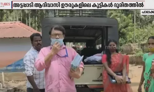 ഇന്റര്നെറ്റ് പോയിട്ട് ഫോണിന് റേഞ്ച് പോലുമില്ല.. അധ്യാപകര് വിദ്യാര്ഥികളെ തേടി ഊരുകളിലേക്ക് ഇന്റര്നെറ്റ് പോയിട്ട് ഫോണിന് റേഞ്ച് പോലുമില്ല.. അധ്യാപകര് വിദ്യാര്ഥികളെ തേടി ഊരുകളിലേക്ക്