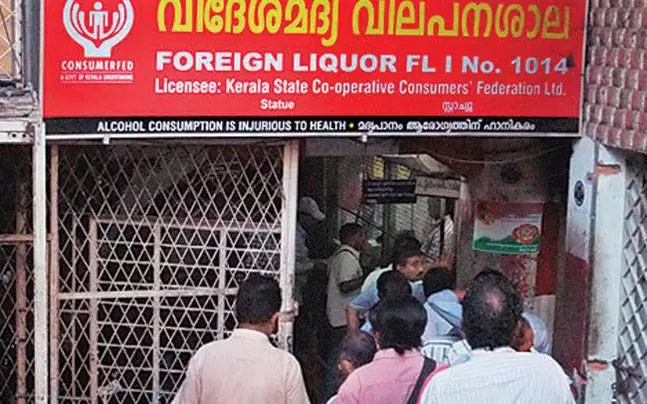 കണ്സ്യൂമര്ഫെഡിന്റെ മദ്യവില്പ്പനശാലകള് അടച്ചുപൂട്ടലിന്റെ വക്കില് കണ്സ്യൂമര്ഫെഡിന്റെ മദ്യവില്പ്പനശാലകള് അടച്ചുപൂട്ടലിന്റെ വക്കില്