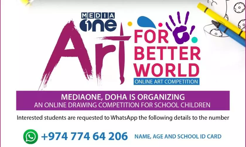 മീഡിയവണ് ഖത്തര് ആര്ട്ട് ഓണ്ലൈന് ലൈവ് പെയിന്റിങ് മത്സരം: രജിസ്ട്രേഷന് തുടരുന്നു മീഡിയവണ് ഖത്തര് ആര്ട്ട് ഓണ്ലൈന് ലൈവ് പെയിന്റിങ് മത്സരം: രജിസ്ട്രേഷന് തുടരുന്നു