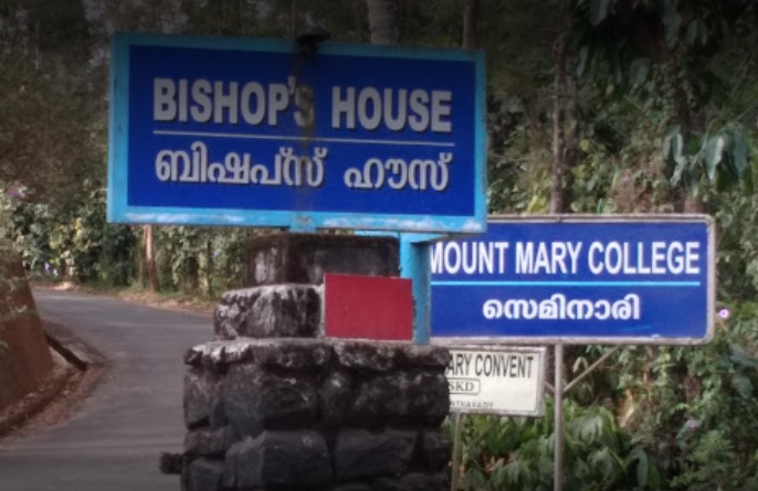 വയനാട് ജില്ലയിലെ ഷെൽട്ടർ ഹോമുകൾക്ക് താഴിട്ട് മാനന്തവാടി രൂപത