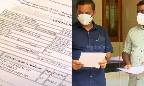 കോവിഡ് മരണം; പഞ്ചായത്ത് അധ്യക്ഷനടക്കം പട്ടികയില്‍ നിന്ന് പുറത്ത്, പരാതിയുമായി ബന്ധുക്കള്‍