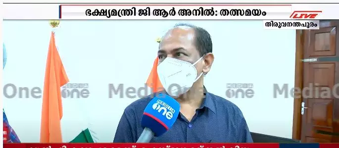 ഓണത്തിന് 90 ലക്ഷം കാര്ഡ് ഉടമകള്ക്ക് സ്പെഷ്യല് കിറ്റ്; വിതരണം ആഗസ്റ്റ് ഒന്ന് മുതല് ഓണത്തിന് 90 ലക്ഷം കാര്ഡ് ഉടമകള്ക്ക് സ്പെഷ്യല് കിറ്റ്; വിതരണം ആഗസ്റ്റ് ഒന്ന് മുതല്