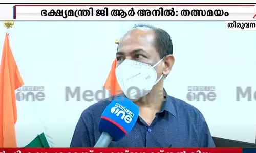 ഓണത്തിന് 90 ലക്ഷം കാര്‍ഡ് ഉടമകള്‍ക്ക് സ്‌പെഷ്യല്‍ കിറ്റ്; വിതരണം ആഗസ്റ്റ് ഒന്ന് മുതല്‍