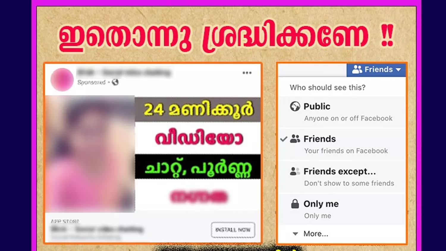 സോഷ്യല്‍ മീഡിയയിലെ പെണ്‍കുട്ടികളുടെ ഫോട്ടോകള്‍ അശ്ലീല സൈറ്റുകളില്‍ ഉപയോഗിക്കുന്നു; മുന്നറിയിപ്പുമായി പൊലീസ്