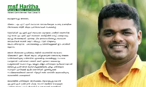 എം.എസ്.എഫ് സംസ്ഥാന പ്രസിഡന്റ് അപമാനിക്കുന്നുവെന്ന് ലീഗിന് ഹരിത നേതാക്കളുടെ പരാതി