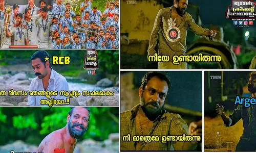 കോപ്പയില്‍ തോറ്റത് ബ്രസീല്‍; ട്രോളുകള്‍ ആര്‍സിബിക്ക്