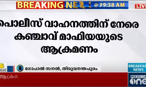 നെയ്യാർ പോലീസിന്‍റെ വാഹനത്തിന് നേരെ കഞ്ചാവ് മാഫിയയുടെ ആക്രമണം