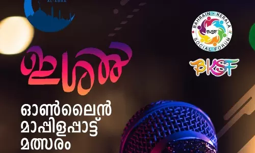 ബി.കെ.എസ്.എഫ്   മാപ്പിളപ്പാട്ട് മത്സരം സംഘടിപ്പിക്കുന്നു.