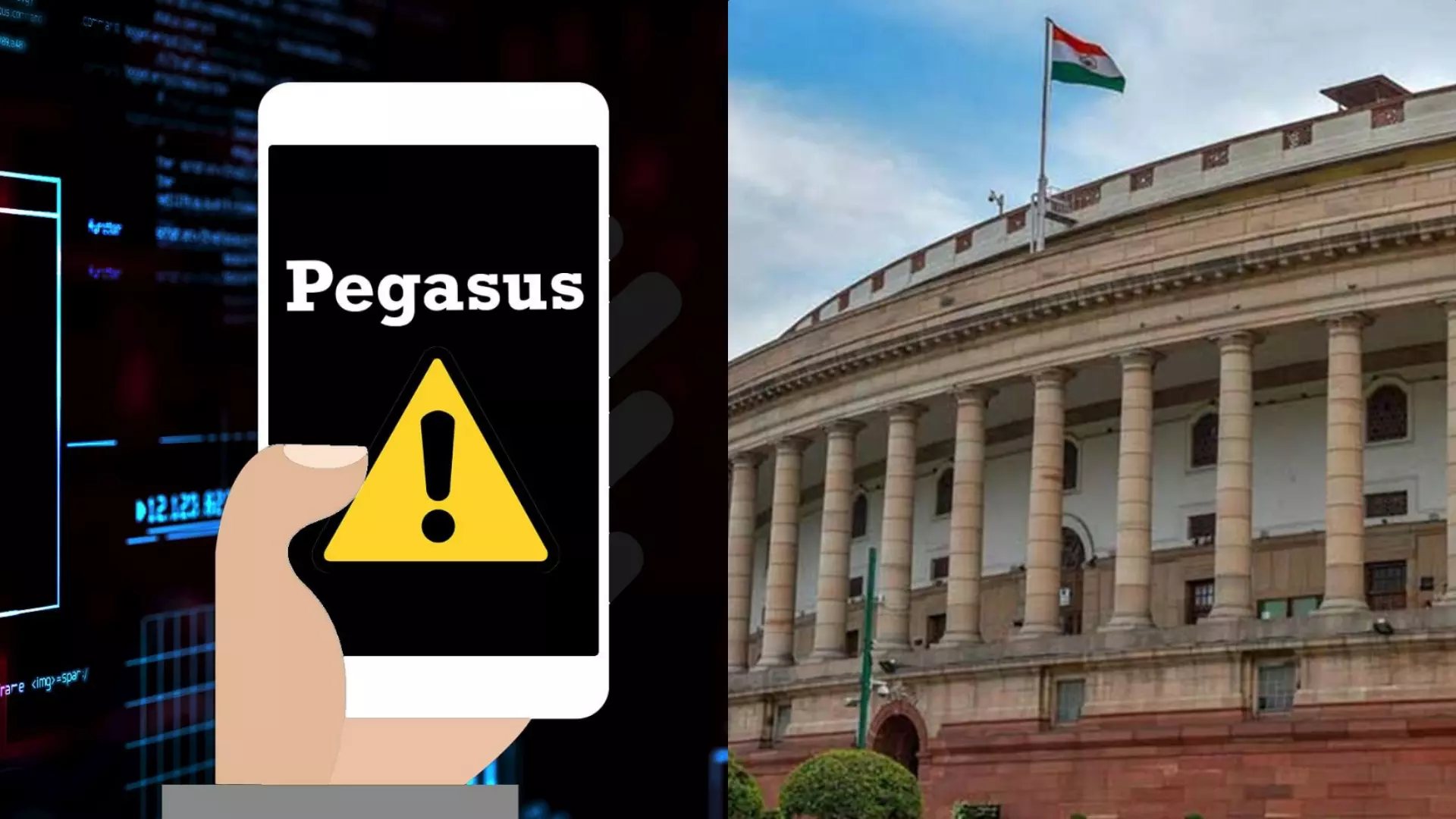 പെഗാസസ് ഫോൺ ചോർത്തൽ; പാര്ലമെന്റിന്റെ ഇരുസഭകളിലും അടിയന്തര പ്രമേയത്തിനു നോട്ടീസ് പെഗാസസ് ഫോൺ ചോർത്തൽ; പാര്ലമെന്റിന്റെ ഇരുസഭകളിലും അടിയന്തര പ്രമേയത്തിനു നോട്ടീസ്