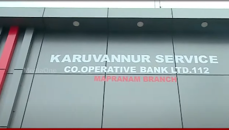 തൃശൂർ കരുവന്നൂർ സഹകരണ ബാങ്കിൽ 100 കോടിയുടെ വായ്പ തട്ടിപ്പ്
