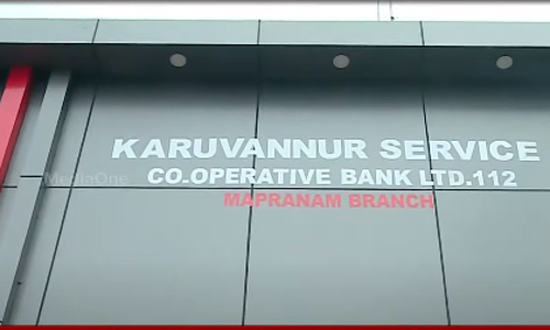 തൃശൂർ കരുവന്നൂർ സഹകരണ ബാങ്കിൽ 100 കോടിയുടെ വായ്പ തട്ടിപ്പ്