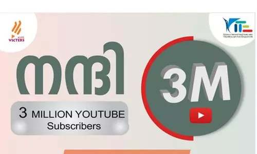 സ്മാർട്ടായി ഓൺലൈൻ പഠനം: കൈറ്റ് വിക്ടേഴ്‌സിന് 30  ലക്ഷം വരിക്കാർ