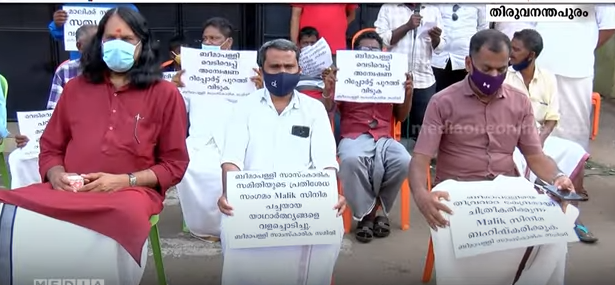 മാലിക് സിനിമക്കെതിരെ ബീമാപള്ളിയില്‍ പ്രതിഷേധം