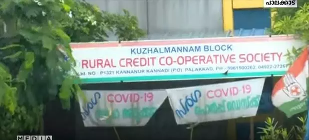 കരുവന്നൂർ മോഡൽ തട്ടിപ്പ് പാലക്കാട് കണ്ണന്നൂരിലും കരുവന്നൂർ മോഡൽ തട്ടിപ്പ് പാലക്കാട് കണ്ണന്നൂരിലും