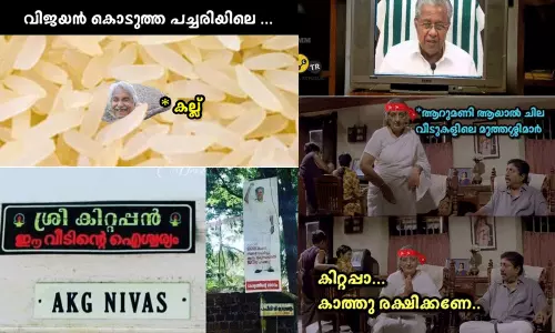 മലയാളികള്‍ക്ക് കിറ്റ് കൊടുത്ത ദൈവം: പിണറായി വിജയന്‍റെ ഫ്ലക്സിനെതിരെ ട്രോള്‍ പൂരം