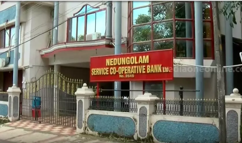 സിപിഎം നേതൃത്വം കൊടുത്ത നെടുങ്ങോലം സഹ.ബാങ്കിൽ തിരിമറി; ഒന്നര കോടി രൂപ തട്ടിയെന്ന് പരാതി സിപിഎം നേതൃത്വം കൊടുത്ത നെടുങ്ങോലം സഹ.ബാങ്കിൽ തിരിമറി; ഒന്നര കോടി രൂപ തട്ടിയെന്ന് പരാതി