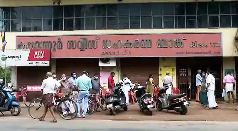 കരുവന്നൂർ ബാങ്ക് തട്ടിപ്പ്; സി.പി.എമ്മിൽ എട്ടുപേർക്കെതിരെ നടപടി കരുവന്നൂർ ബാങ്ക് തട്ടിപ്പ്; സി.പി.എമ്മിൽ എട്ടുപേർക്കെതിരെ നടപടി