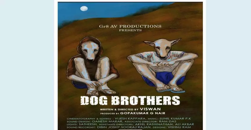 കാനിൽ തിളങ്ങി ഖത്തർ മലയാളിയുടെ ഡോഗ് ബ്രദേഴ്സ് കാനിൽ തിളങ്ങി ഖത്തർ മലയാളിയുടെ ഡോഗ് ബ്രദേഴ്സ്