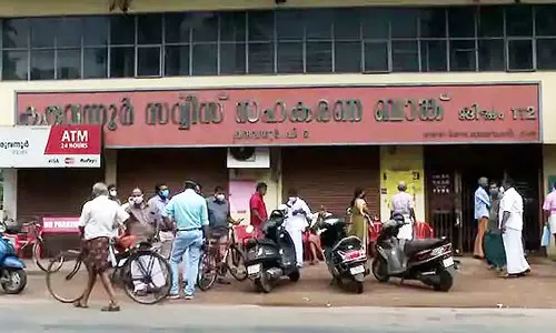 കരുവന്നൂർ ബാങ്ക് തട്ടിപ്പ്; സി.പി.എമ്മിൽ എട്ടുപേർക്കെതിരെ നടപടി