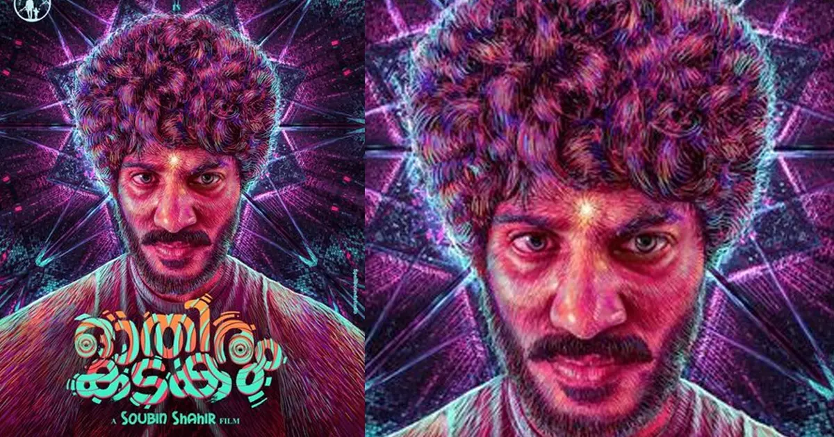 പറവക്ക് ശേഷം വീണ്ടും സൗബിൻ, ദുല്‍ഖര്‍ നായകന്‍; ഓതിരം, കടകം ഫസ്റ്റ് ലുക്ക് പുറത്ത്