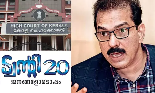 ട്വന്‍റി 20 ഭരിക്കുന്ന പഞ്ചായത്തുകൾക്ക് പൊലീസ് സംരക്ഷണം വേണം; ആവശ്യം ഹൈക്കോടതി നിരസിച്ചു