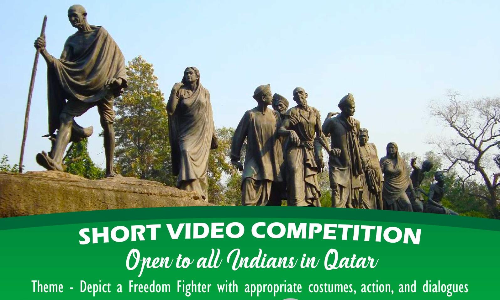 സ്വാതന്ത്ര്യദിന 75 ആം വാര്‍ഷികം: ഖത്തറിലെ ഇന്ത്യന്‍ പ്രവാസികള്‍ക്കായി ഐസിസിയുടെ ഹ്രസ്വ വീഡിയോ മത്സരം