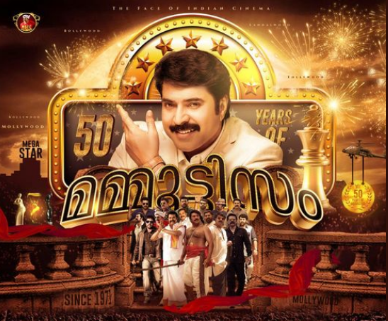 കണ്ടുകണ്ട് കൊതി തീരാത്ത 50 വര്‍ഷങ്ങള്‍