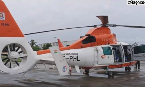 വിമര്‍ശനങ്ങള്‍ക്കിടെ പൊലീസ് വാടകക്കെടുത്ത ഹെലികോപ്റ്റർ സര്‍ക്കാര്‍ ഉപേക്ഷിക്കുന്നു