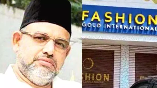 ഫാഷൻ ഗോൾഡ് തട്ടിപ്പ് കേസ്; ജ്വല്ലറി എം.ഡി പൂക്കോയ തങ്ങൾ കീഴടങ്ങി
