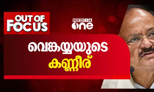 വെങ്കയ്യയുടെ കണ്ണീര് വെങ്കയ്യയുടെ കണ്ണീര്