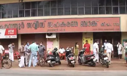 കരുവന്നൂര്‍ ബാങ്ക് തട്ടിപ്പ്; 16 സഹകരണ വകുപ്പ് ഉദ്യോഗസ്ഥര്‍ക്ക് സസ്പെന്‍ഷന്‍