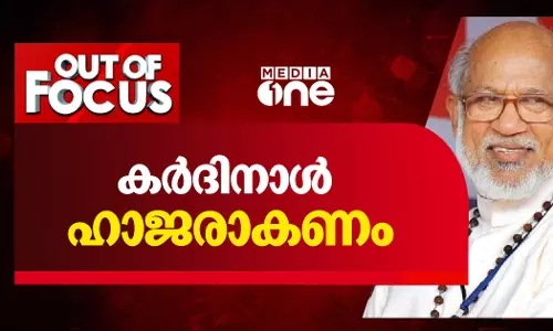 കര്ദിനാള് ഹാജരാകണം കര്ദിനാള് ഹാജരാകണം