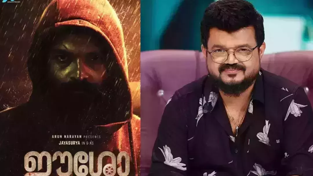 സിനിമക്ക് ദൈവത്തിന്‍റെ പേരിട്ടെന്ന് കരുതി കോടതിക്ക് അതില്‍ ഇടപെടാനാകില്ല ഈശോ സിനിമ വിവാദത്തില്‍ ഹൈക്കോടതി