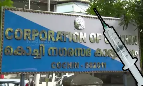 ആവശ്യത്തിന് സിറിഞ്ച് ഇല്ല; കൊച്ചി കോർപറേഷനിൽ വാക്സിനേഷൻ മുടങ്ങി ആവശ്യത്തിന് സിറിഞ്ച് ഇല്ല; കൊച്ചി കോർപറേഷനിൽ വാക്സിനേഷൻ മുടങ്ങി