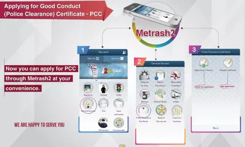 മെട്രാഷ് ടു പരിഷ്കരിച്ചു; ഖത്തറില്‍ ഇനി സര്‍ക്കാര്‍ സേവനങ്ങള്‍ കൂടുതല്‍ ലളിതമാകും