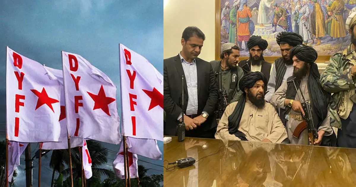 താലിബാൻ അമേരിക്കയുടെ ഉൽപന്നം, പൊരുതുന്ന അഫ്ഗാൻ ജനതക്ക് ഐക്യദാർഢ്യം; ഡി.വൈ.എഫ്.ഐ