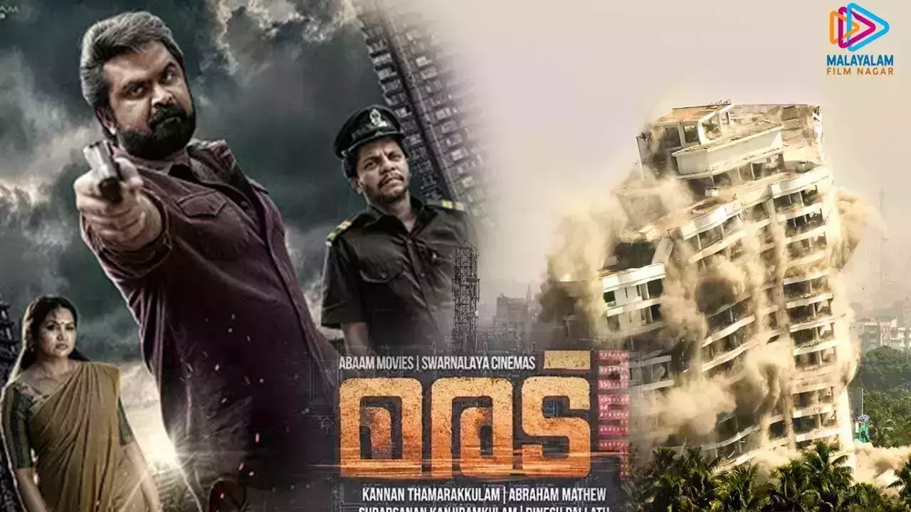 പേര് മാറ്റാന് കോടതി വിധി: മരട് 357 സിനിമക്ക് ഇനി പുതിയ പേര് പേര് മാറ്റാന് കോടതി വിധി: മരട് 357 സിനിമക്ക് ഇനി പുതിയ പേര്