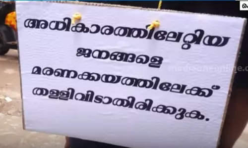 കോവിഡ് കേസുകള്‍ ഉയരുമ്പോഴും കോവിഡ് കെയര്‍ സെന്‍റര്‍ അടച്ചുപൂട്ടി; പ്രതിഷേധം